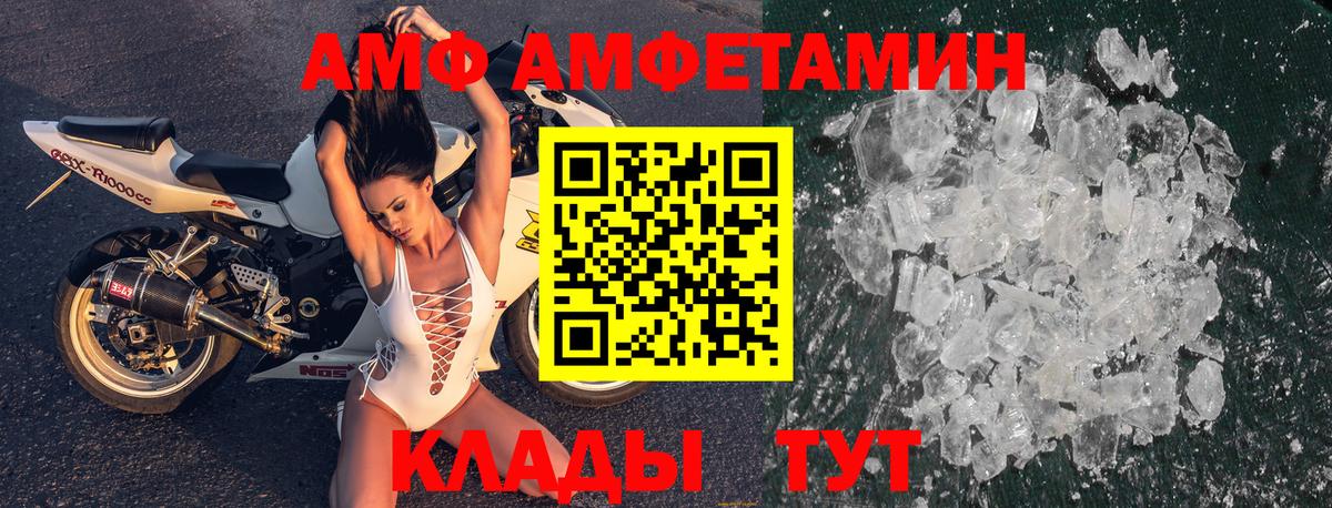 Амфетамин 97% Михайловка