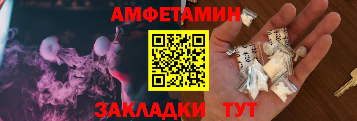 Михайловка  Amphetamine VHQ  АМФЕТАМИН  Вход с VPN 