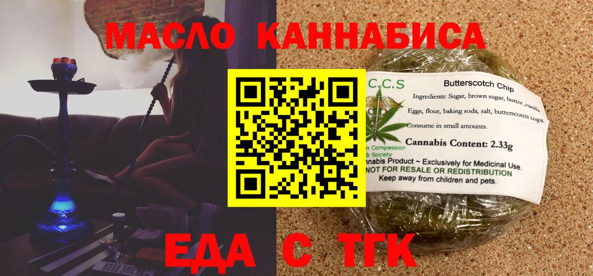 Михайловка  Cannafood марихуана  Вход с VPN 