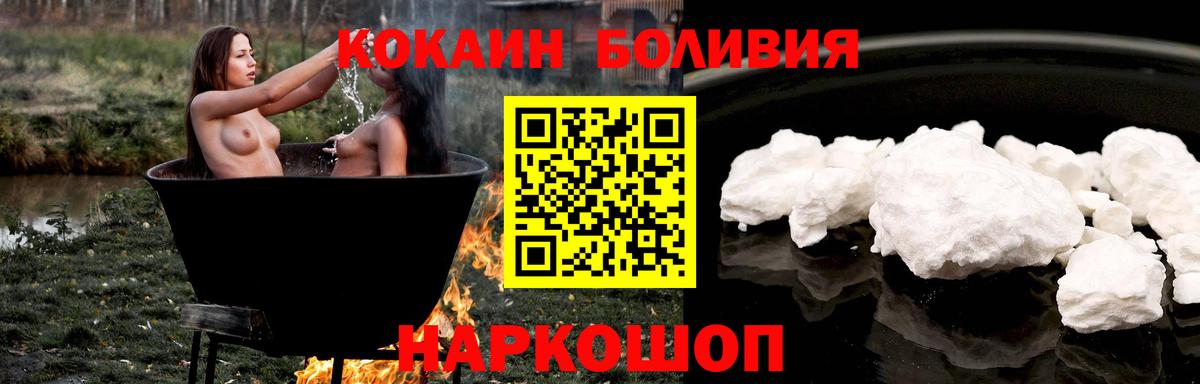 КОКАИН Эквадор  КОКАИН  Михайловка  КОКАИН FishScale  Вход с VPN 