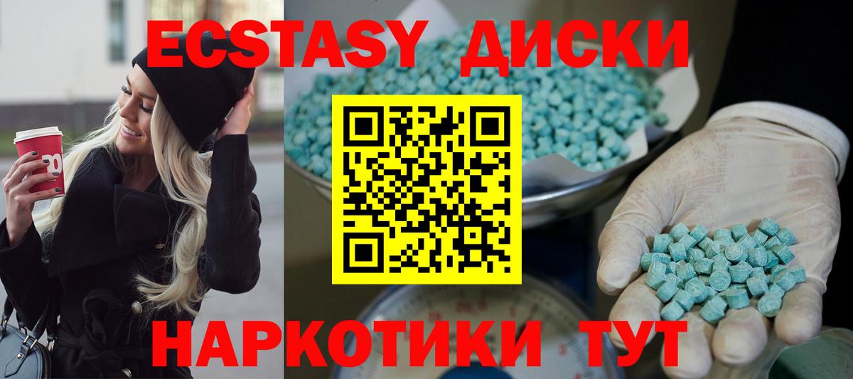 Ecstasy  Ecstasy Punisher  Ecstasy 250 мг  Вход с VPN  Михайловка 