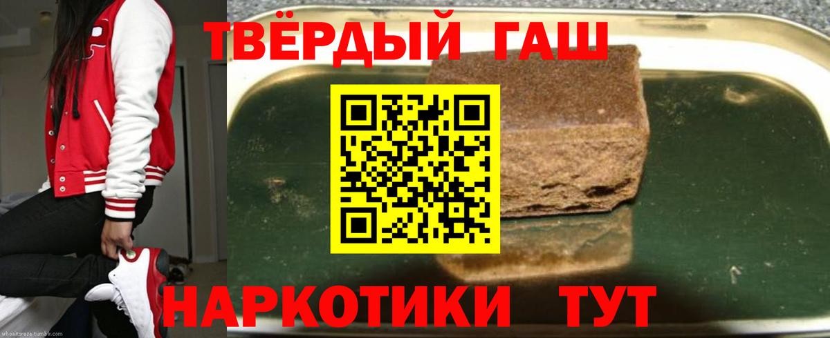 Гашиш гашик Михайловка