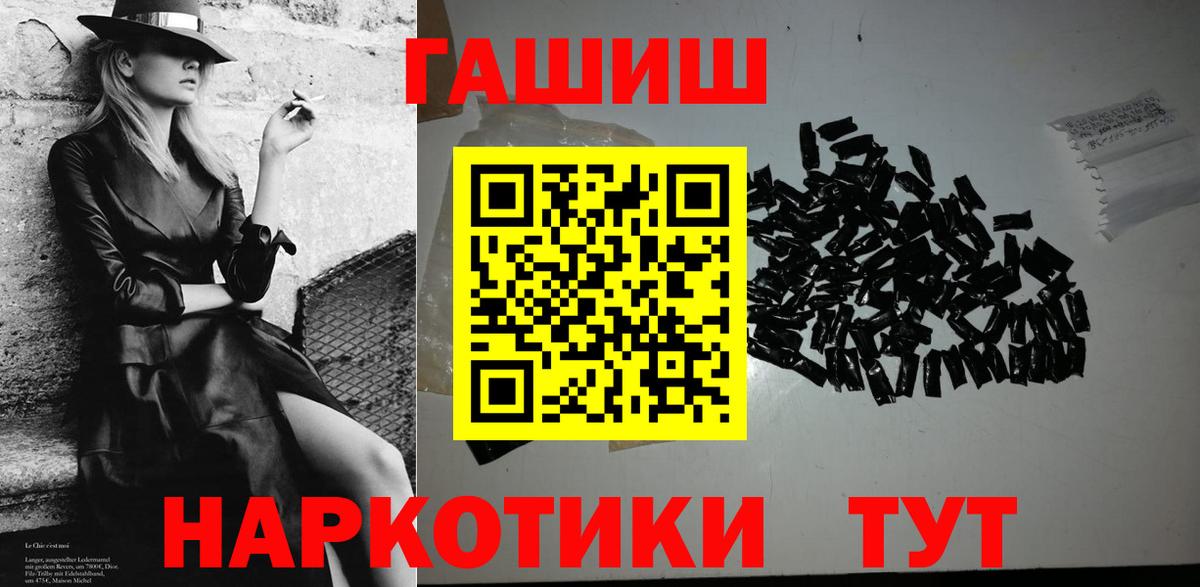 ГАШИШ  Вход с VPN  Михайловка  Гашиш индика сатива 