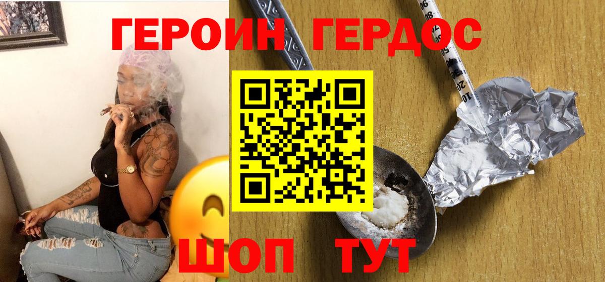 Михайловка  Героин Афган  Героин  Вход с VPN 