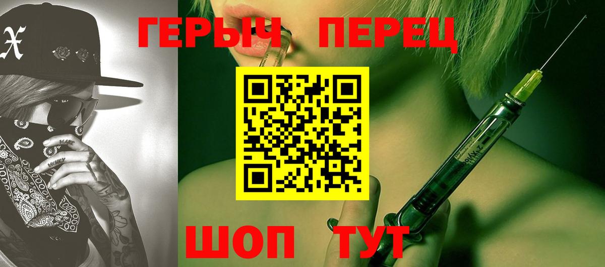 ГЕРОИН VHQ Михайловка
