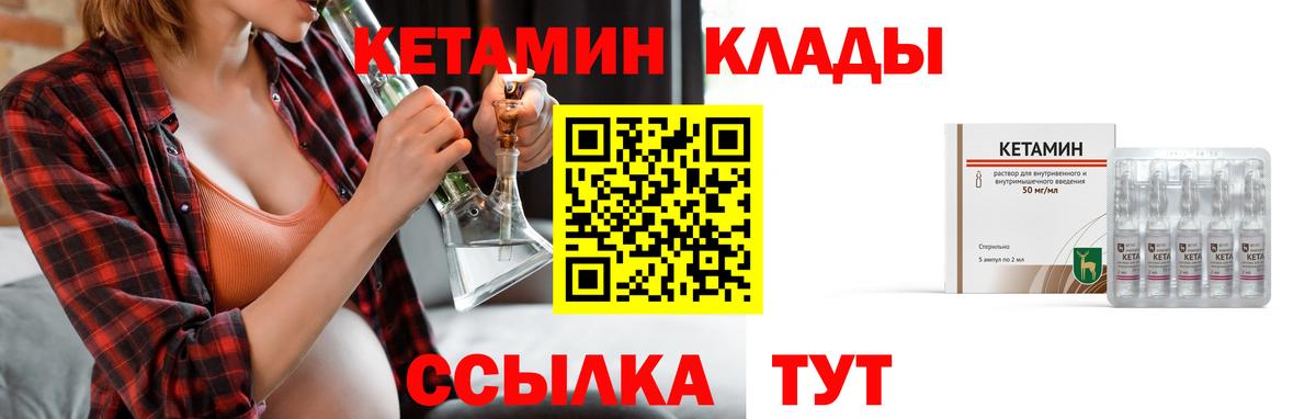 Михайловка  Кетамин ketamine  Вход с VPN 