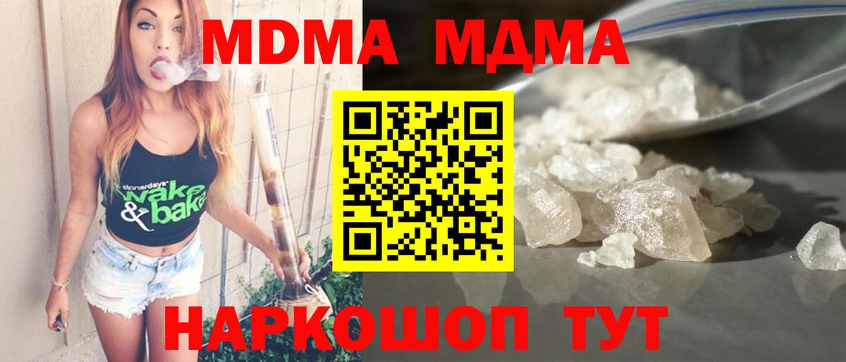 МДМА Molly Михайловка