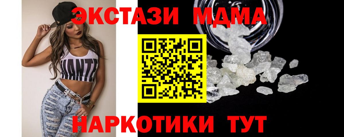 МДМА Molly  Вход с VPN  MDMA VHQ  MDMA  Михайловка 