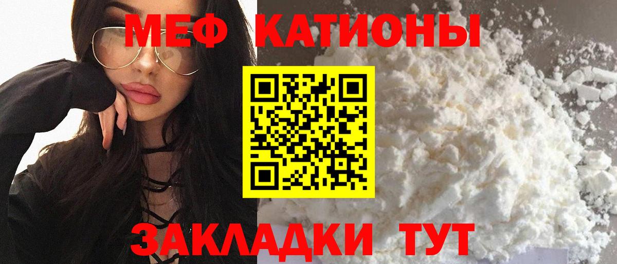 МЕФ кристаллы Михайловка