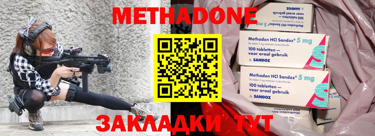 МЕТАДОН VHQ Михайловка
