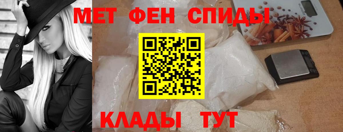 МЕТАМФЕТАМИН кристалл Михайловка