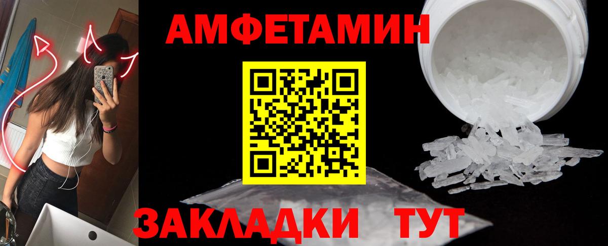 Первитин винт  Первитин винт  МЕТАМФЕТАМИН  Вход с VPN  Михайловка 