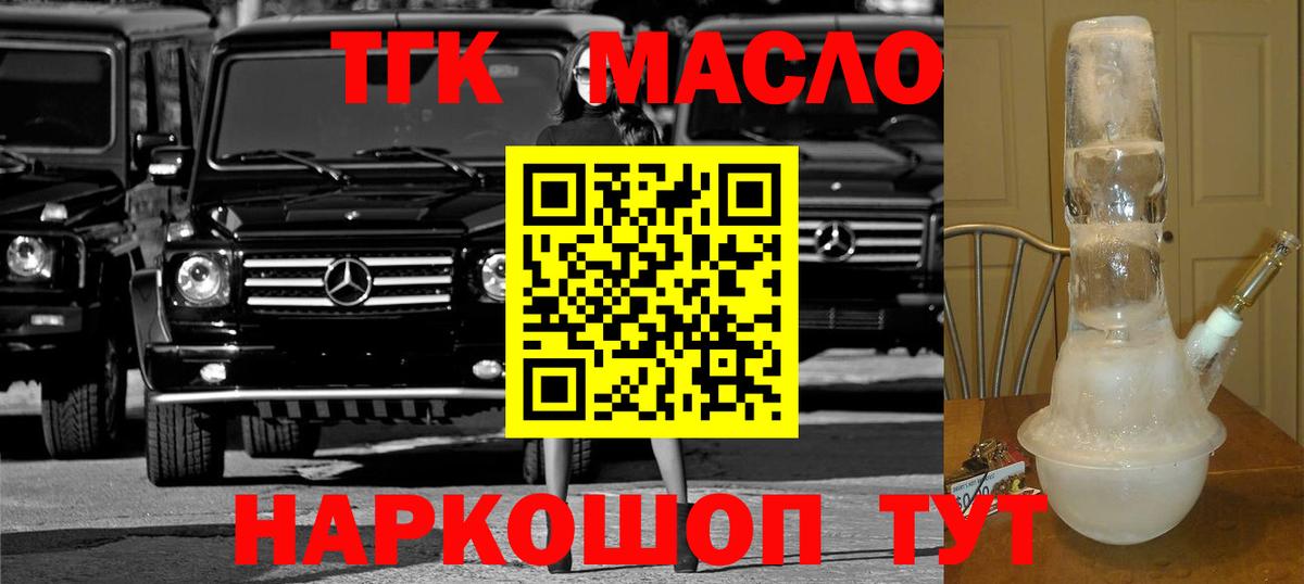 где купить   hydra tor  Вход с VPN  Михайловка  ТГК жижа 