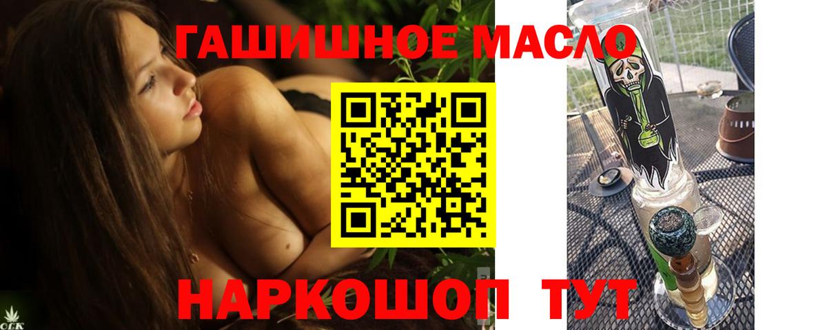 ТГК вейп Михайловка